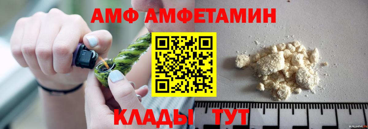 Королёв  Амфетамин  Вход с VPN  АМФ 98% 
