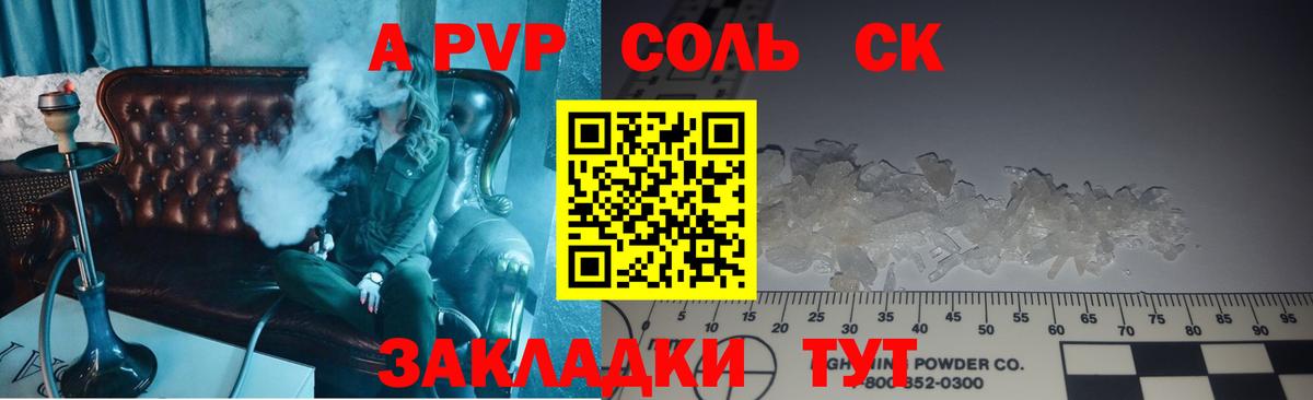Alfa_PVP мука Королёв