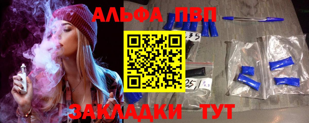Королёв  Альфа ПВП СК  Вход с VPN  A PVP  A PVP VHQ 