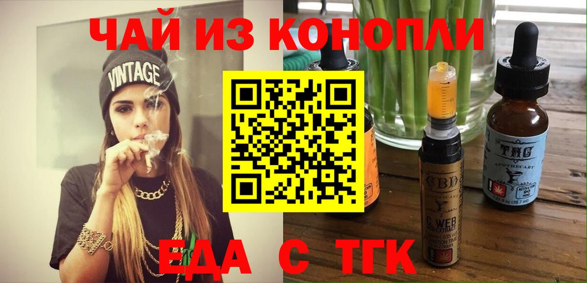 Королёв  Cannafood конопля  Вход с VPN 