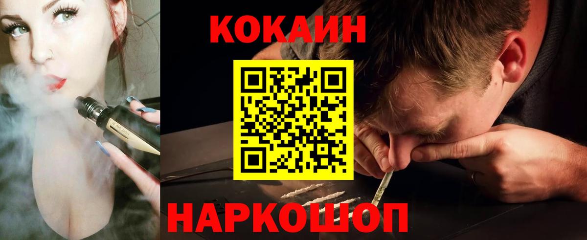 КОКАИН 99%  Вход с VPN  Королёв 