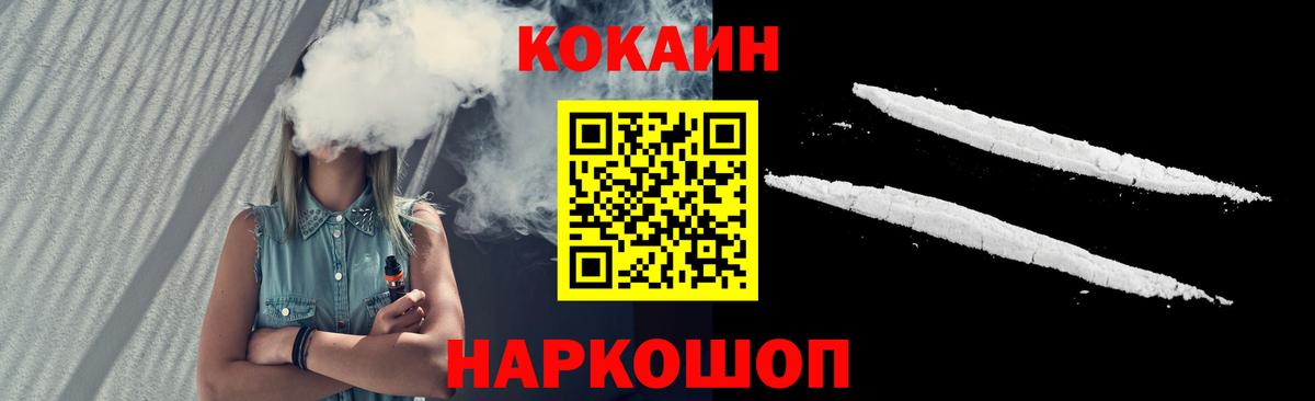 COCAIN 99% Королёв