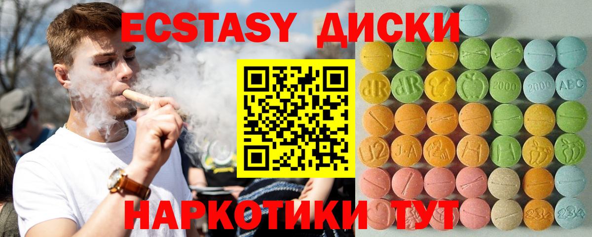 Королёв  ЭКСТАЗИ ешки  Экстази  Вход с VPN  ЭКСТАЗИ MDMA 