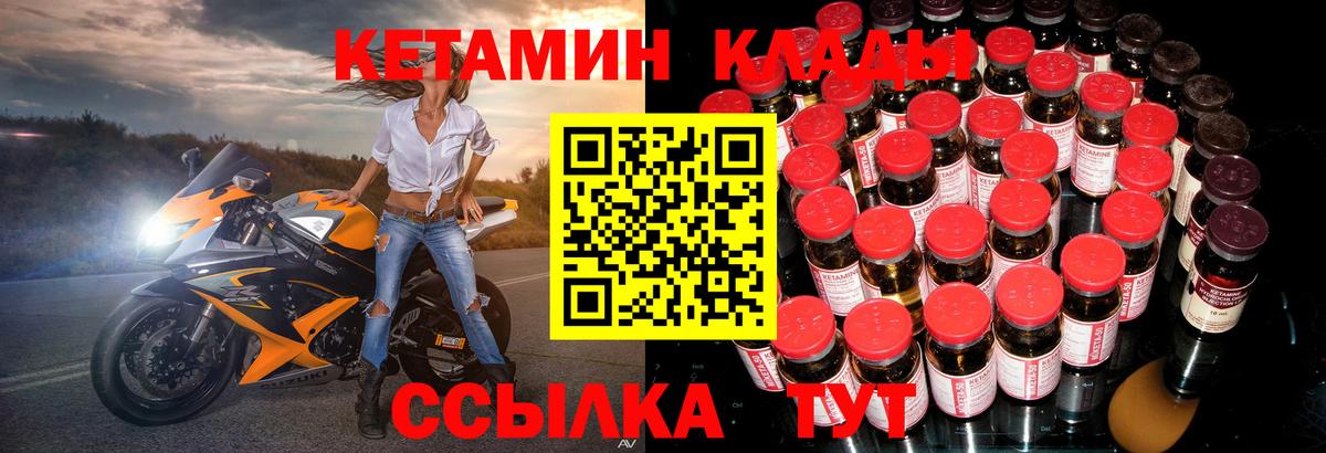 КЕТАМИН ketamine  Вход с VPN  Королёв  Кетамин ketamine 