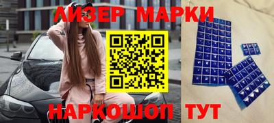 марки lsd Боровичи