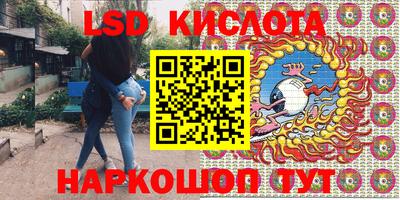 марки lsd Боровичи