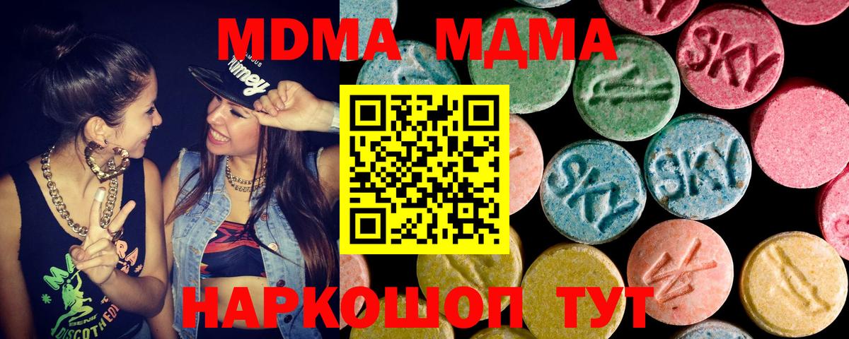 МДМА  МДМА crystal  Вход с VPN  Королёв 