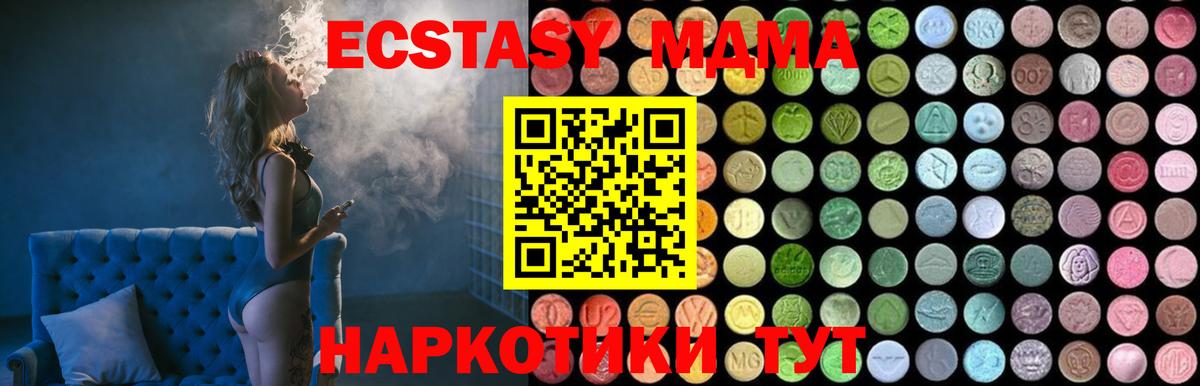 MDMA Molly Королёв