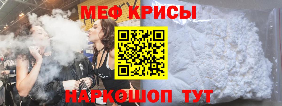 Мефедрон кристаллы Королёв