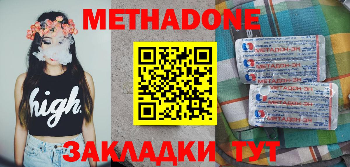 Королёв  Метадон VHQ  МЕТАДОН VHQ  Вход с VPN 