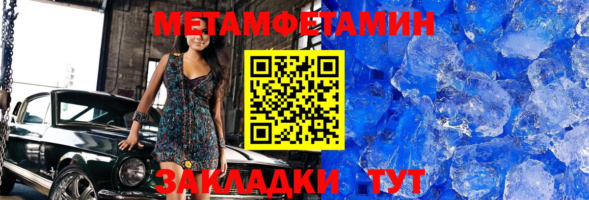 Королёв  МЕТАМФЕТАМИН Декстрометамфетамин 99.9%  Вход с VPN 