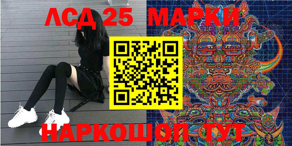 Марки 25I-NBOMe 1,8мг Королёв