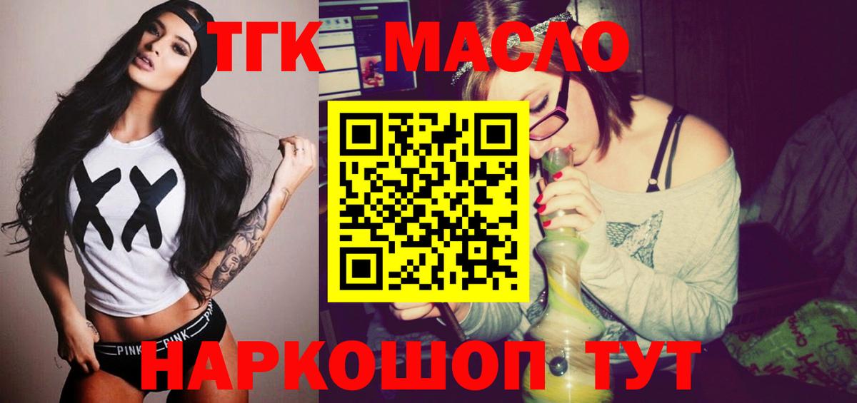 ТГК жижа Королёв