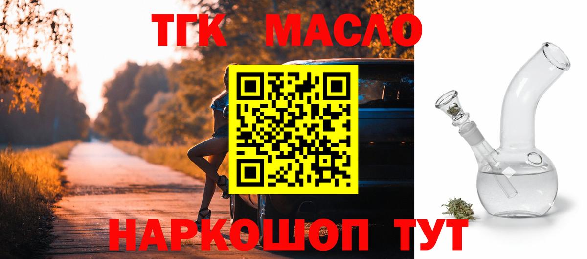Дистиллят ТГК концентрат  ТГК вейп  где купить наркоту  Королёв  Вход с VPN 