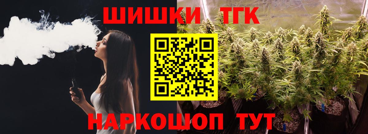Шишки марихуана Ganja  Вход с VPN  Каннабис семена  Королёв  Шишки марихуана THC 21%  Марихуана OG Kush 